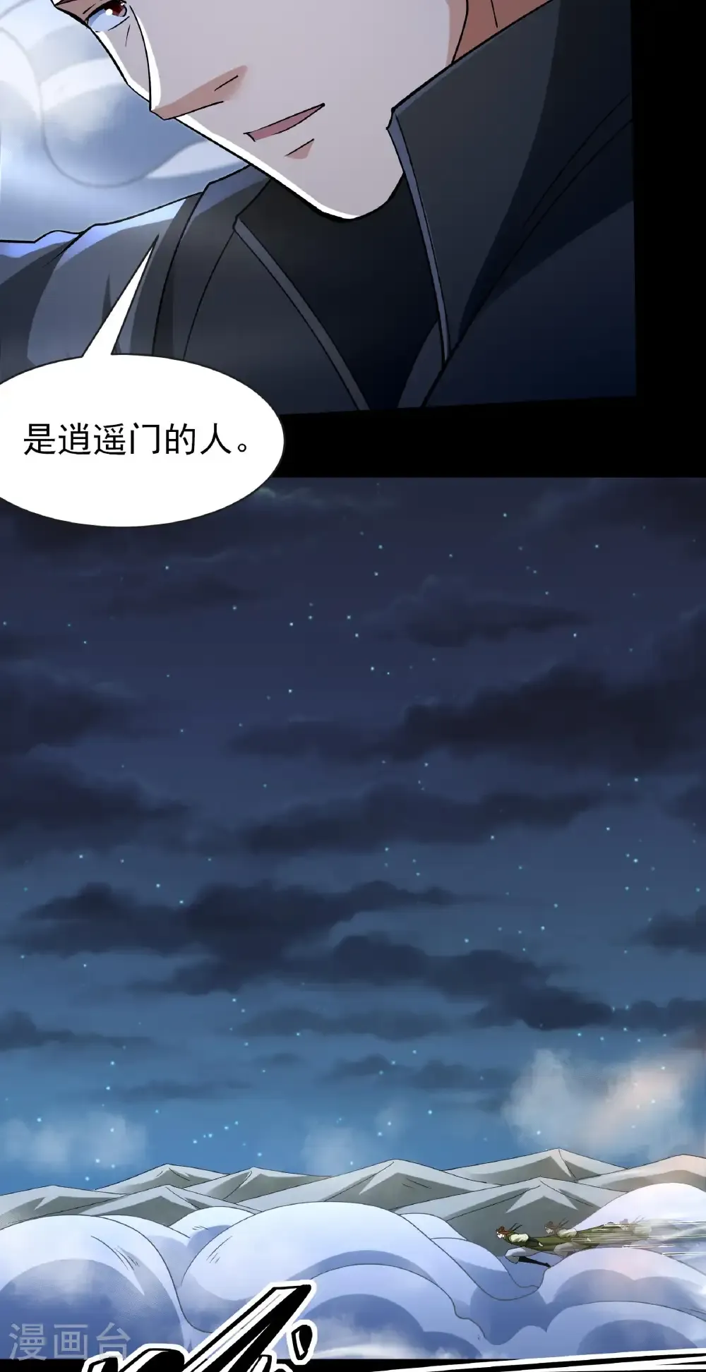 第325话1 宫殿之威（1） 第16页