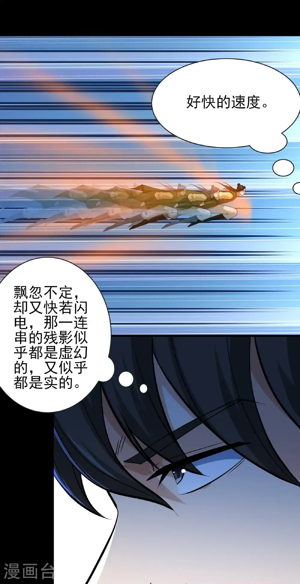 第325话1 宫殿之威（1） 第25页