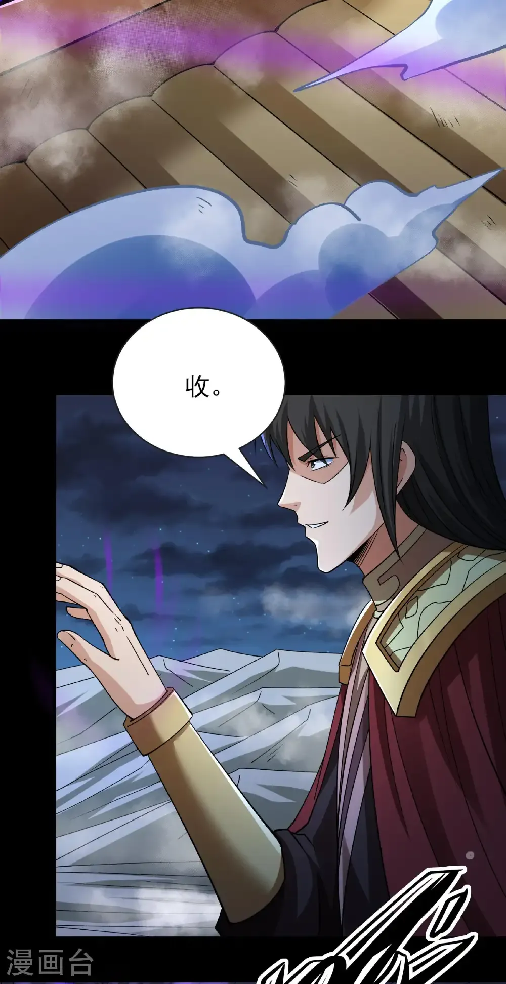 第325话1 宫殿之威（1） 第30页