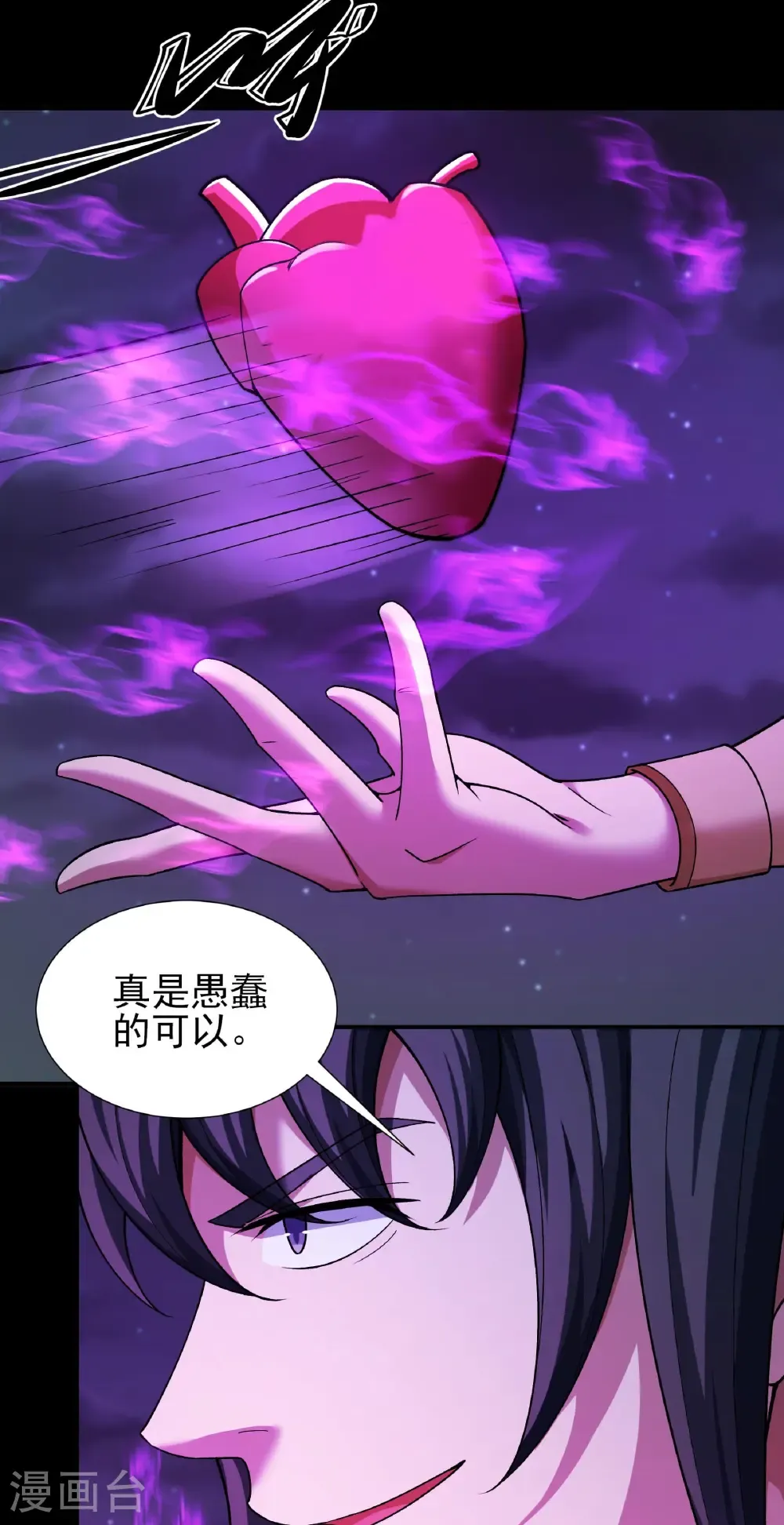第325话2 宫殿之威（2） 第3页