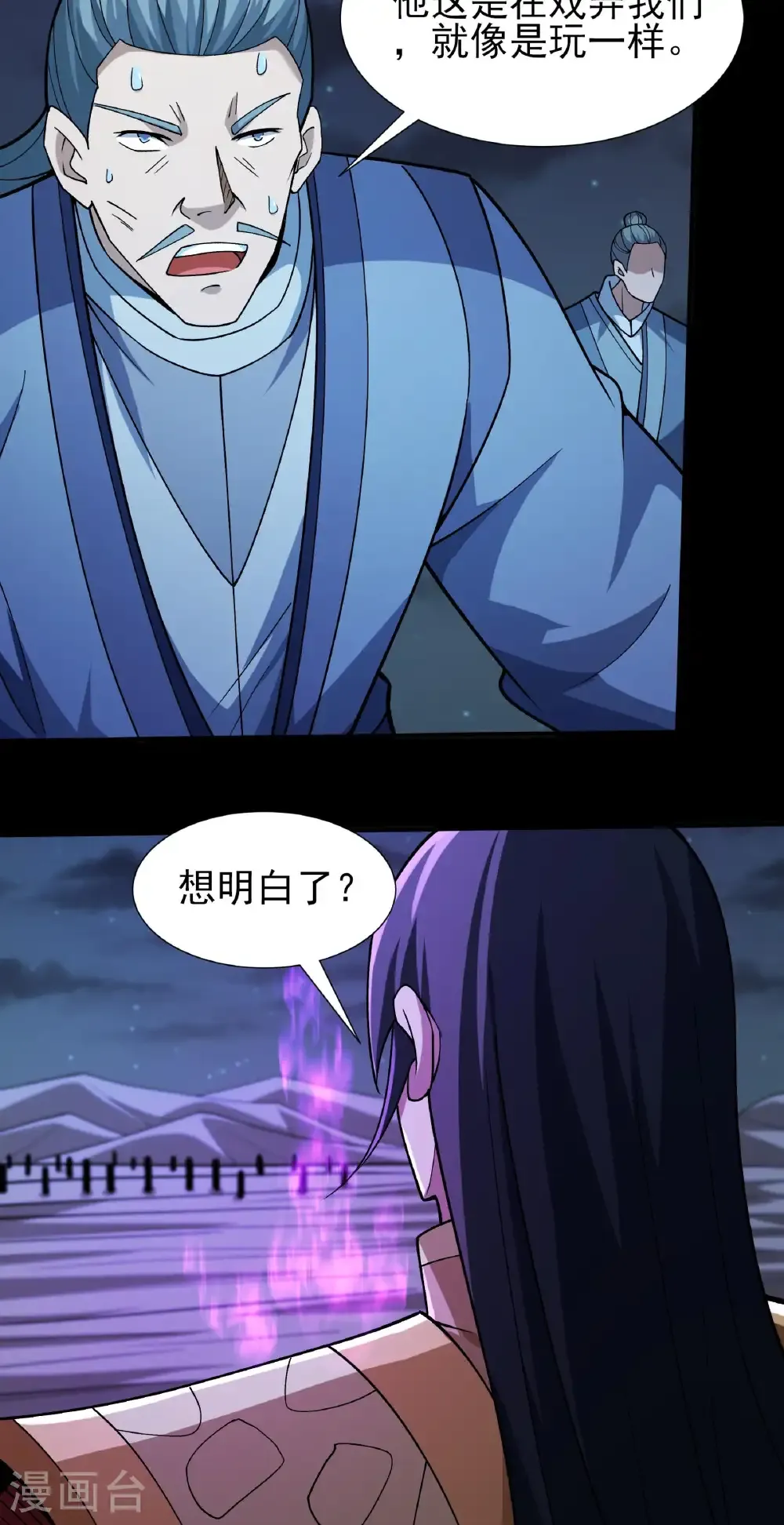 第325话2 宫殿之威（2） 第5页