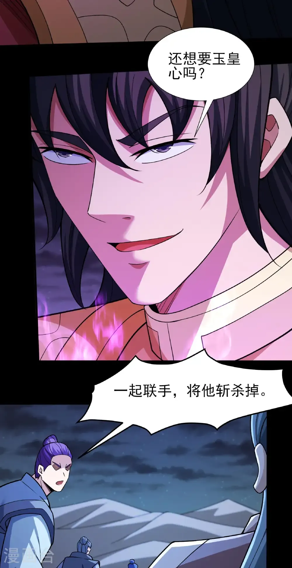 第325话2 宫殿之威（2） 第6页