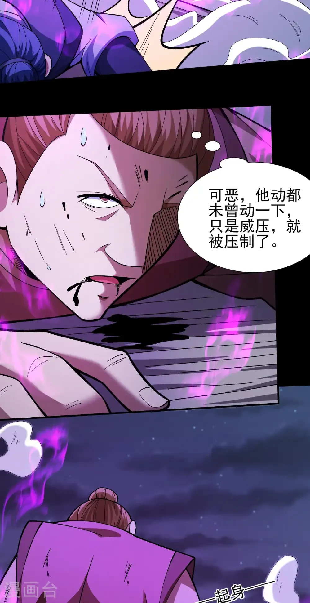 第325话2 宫殿之威（2） 第11页