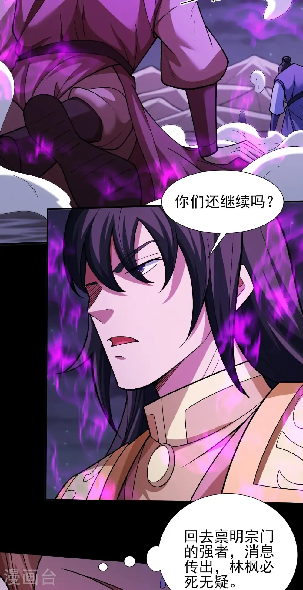 第325话2 宫殿之威（2） 第12页