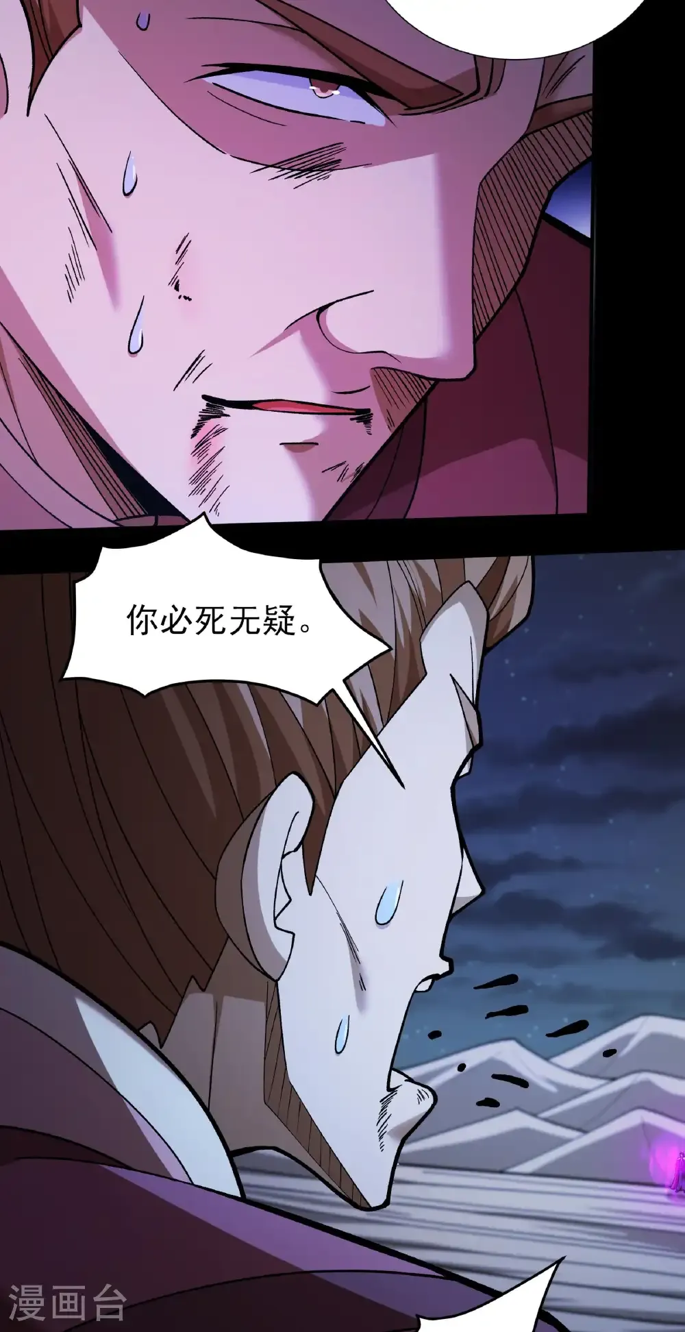 第325话2 宫殿之威（2） 第13页