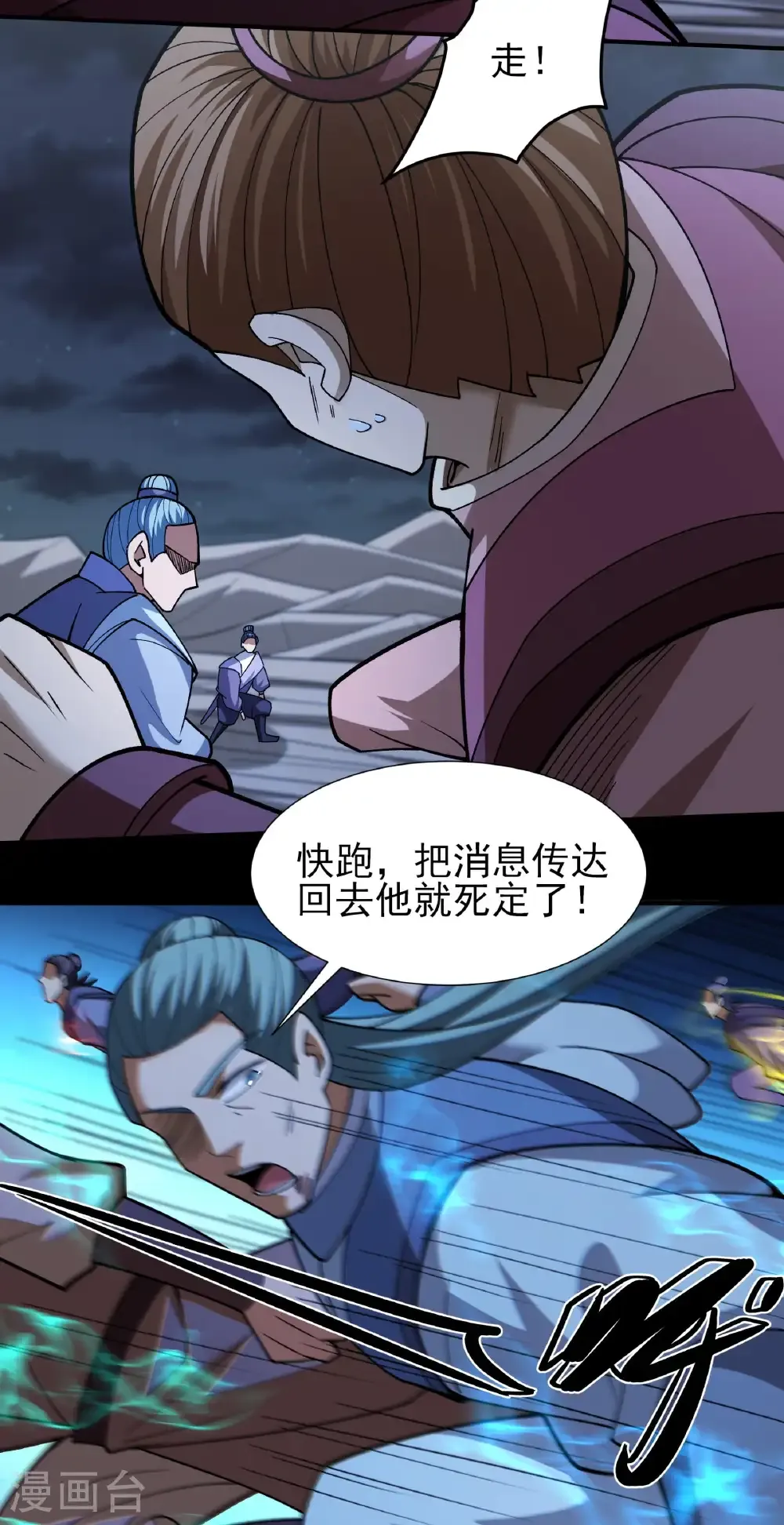 第325话2 宫殿之威（2） 第14页