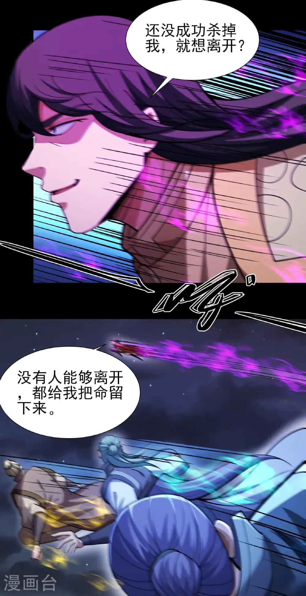 第325话2 宫殿之威（2） 第17页