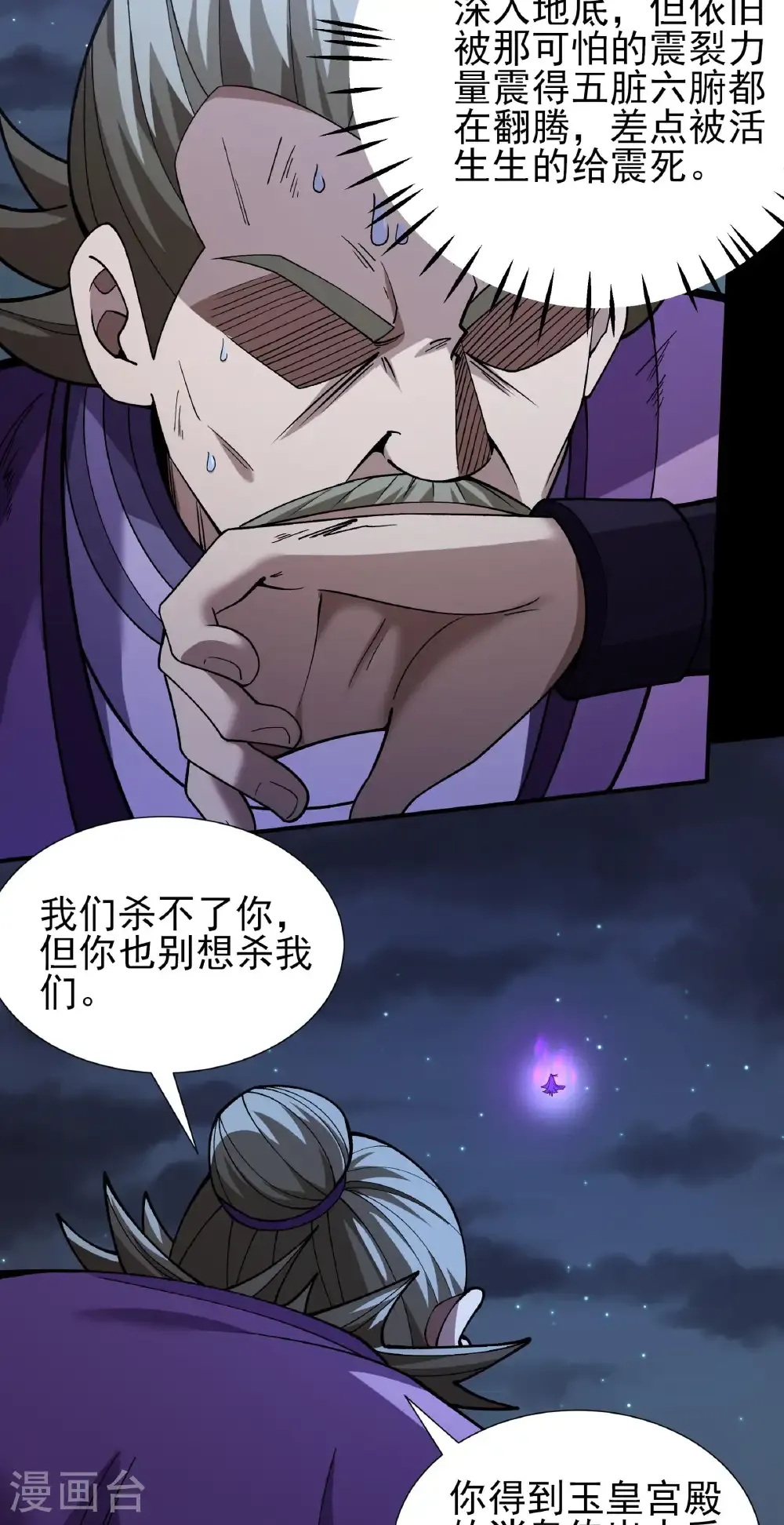 第325话2 宫殿之威（2） 第28页