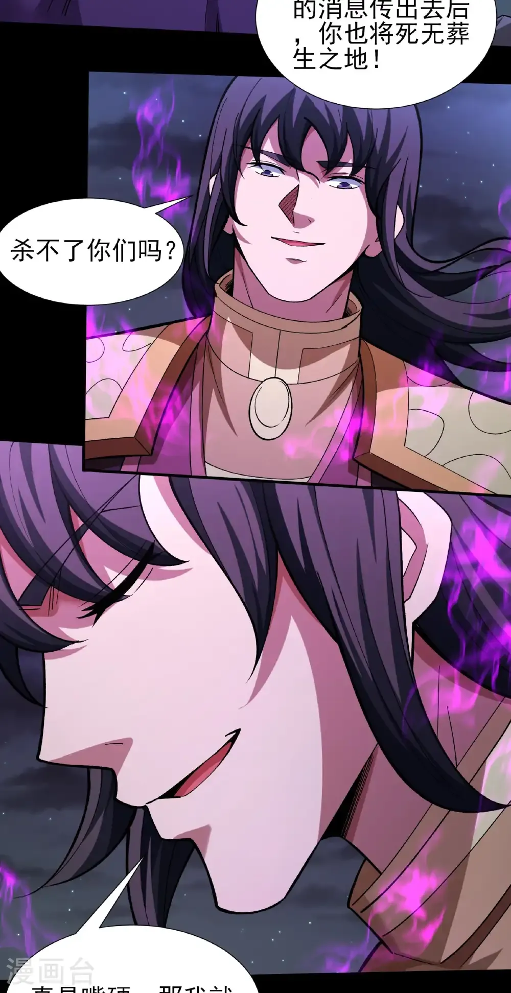第325话2 宫殿之威（2） 第29页