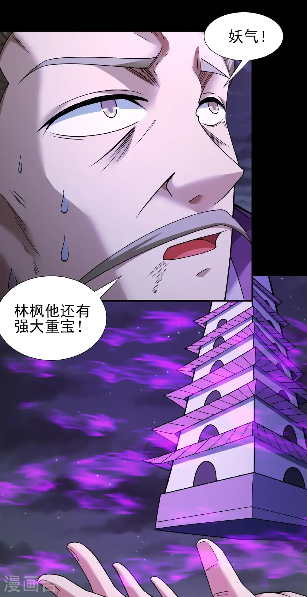 第325话3 宫殿之威（3） 第3页