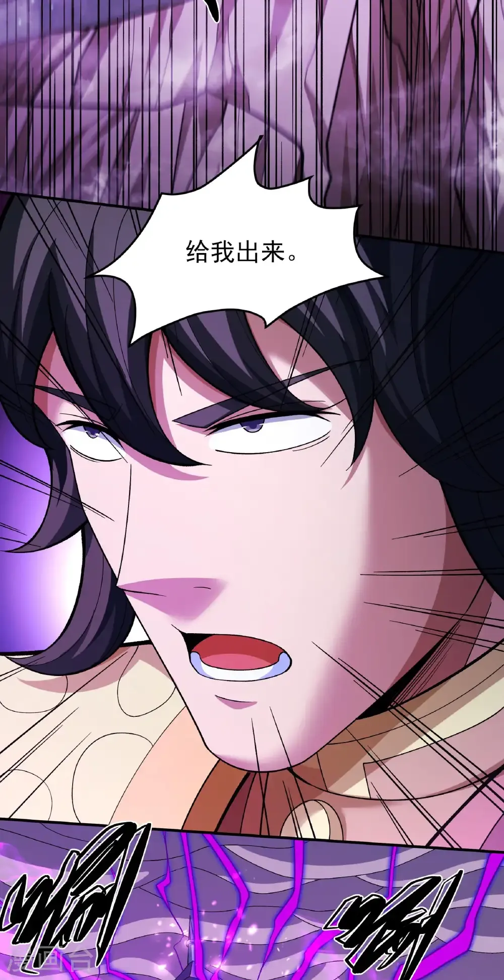 第325话3 宫殿之威（3） 第7页