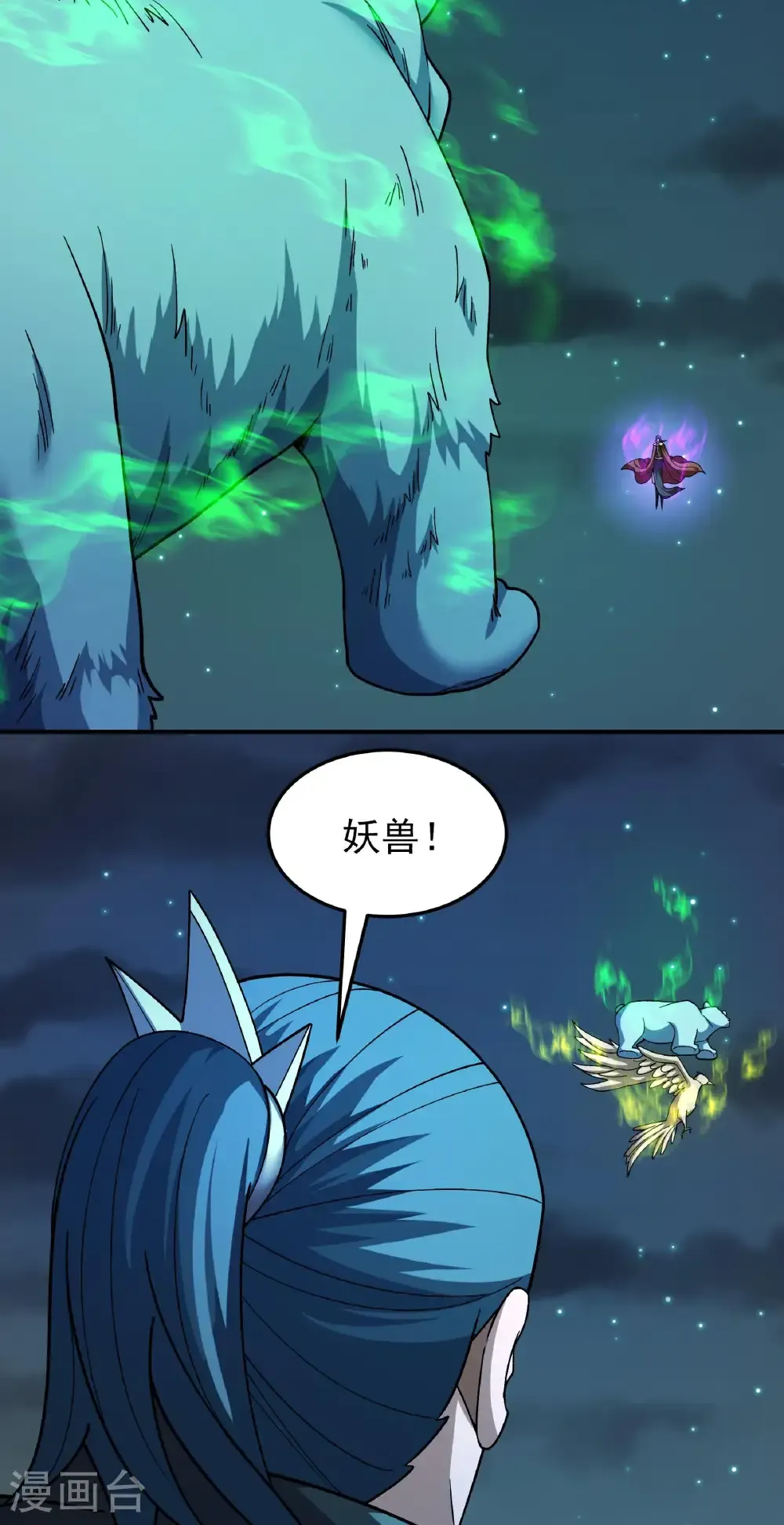 第325话3 宫殿之威（3） 第12页