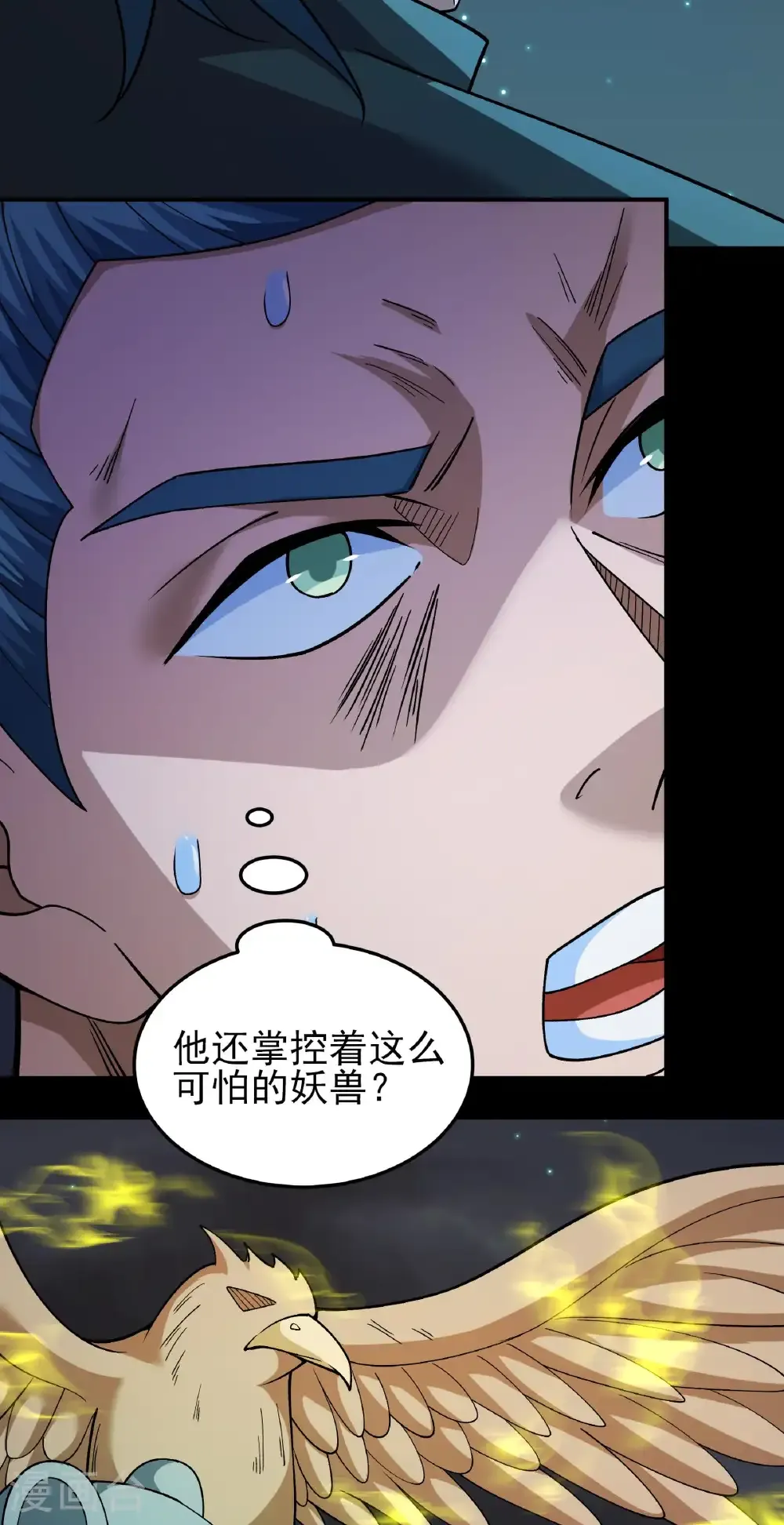 第325话3 宫殿之威（3） 第13页