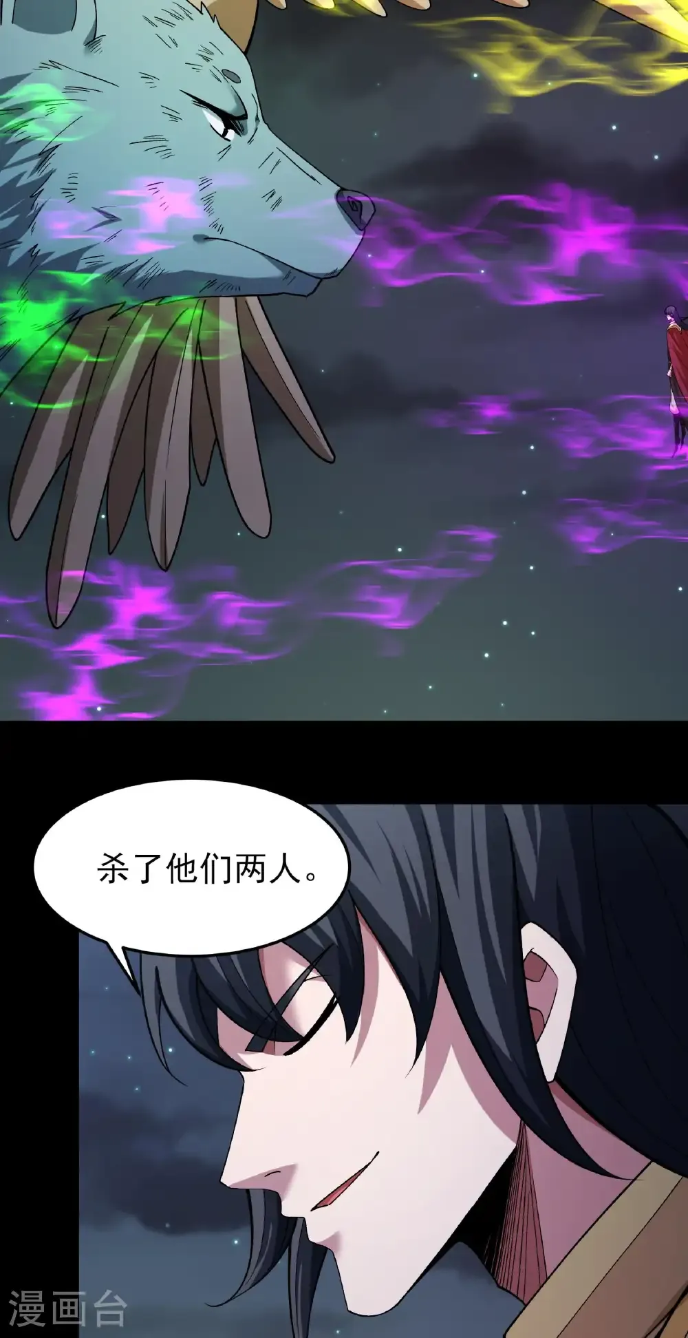 第325话3 宫殿之威（3） 第14页