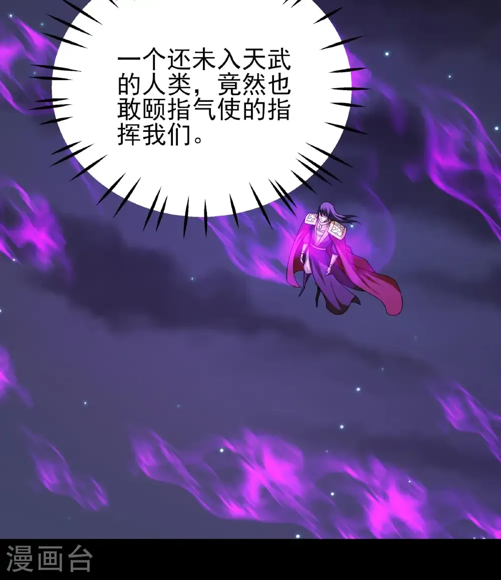 第325话3 宫殿之威（3） 第16页