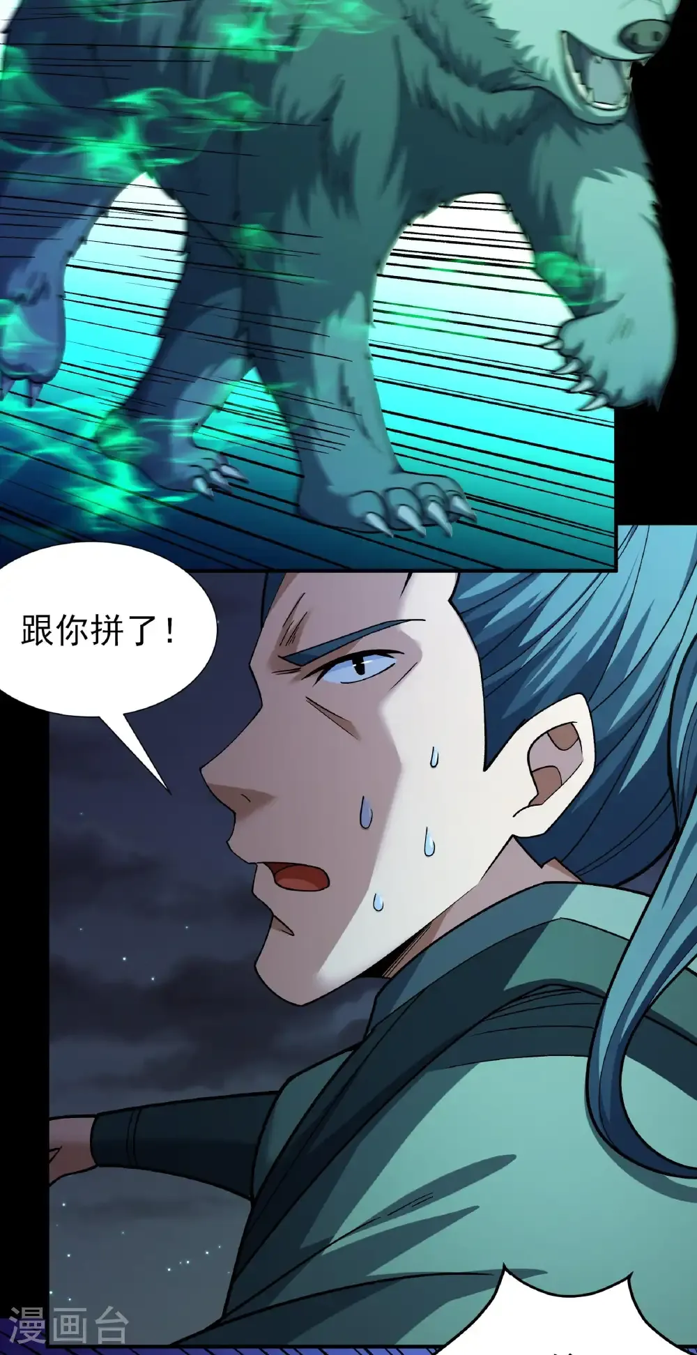第325话3 宫殿之威（3） 第26页