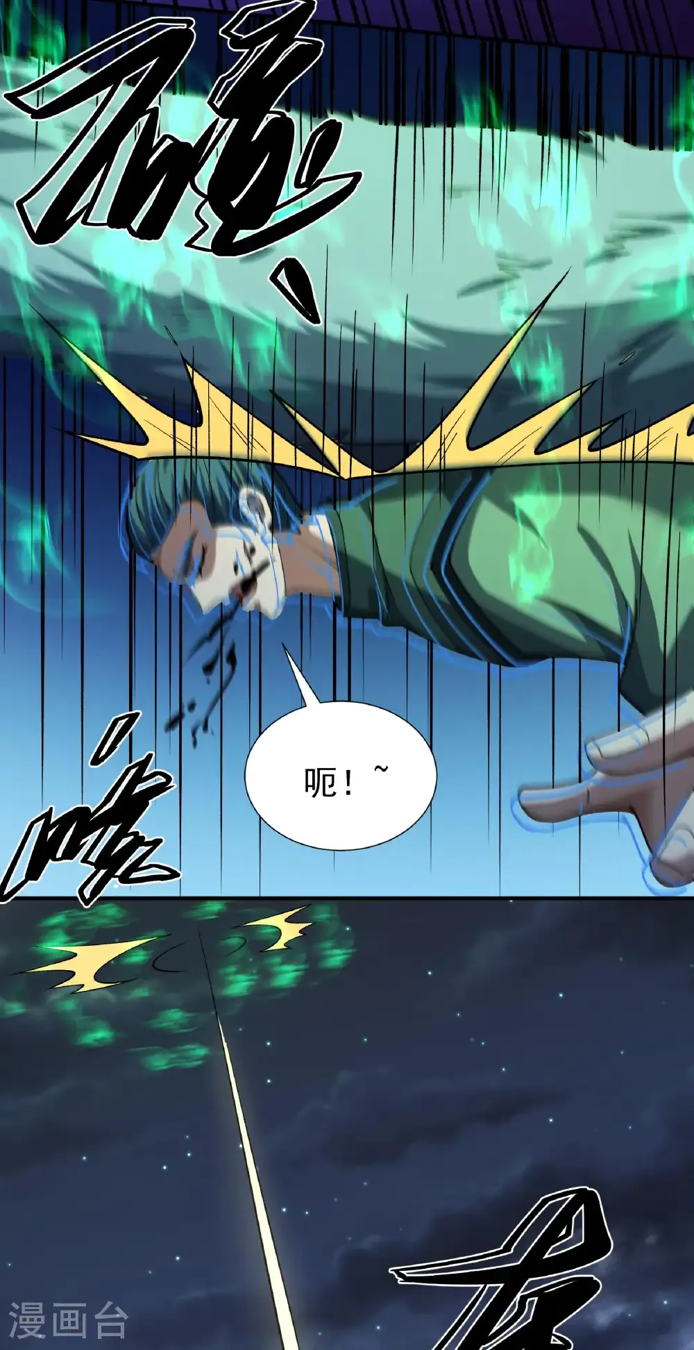 第325话3 宫殿之威（3） 第29页