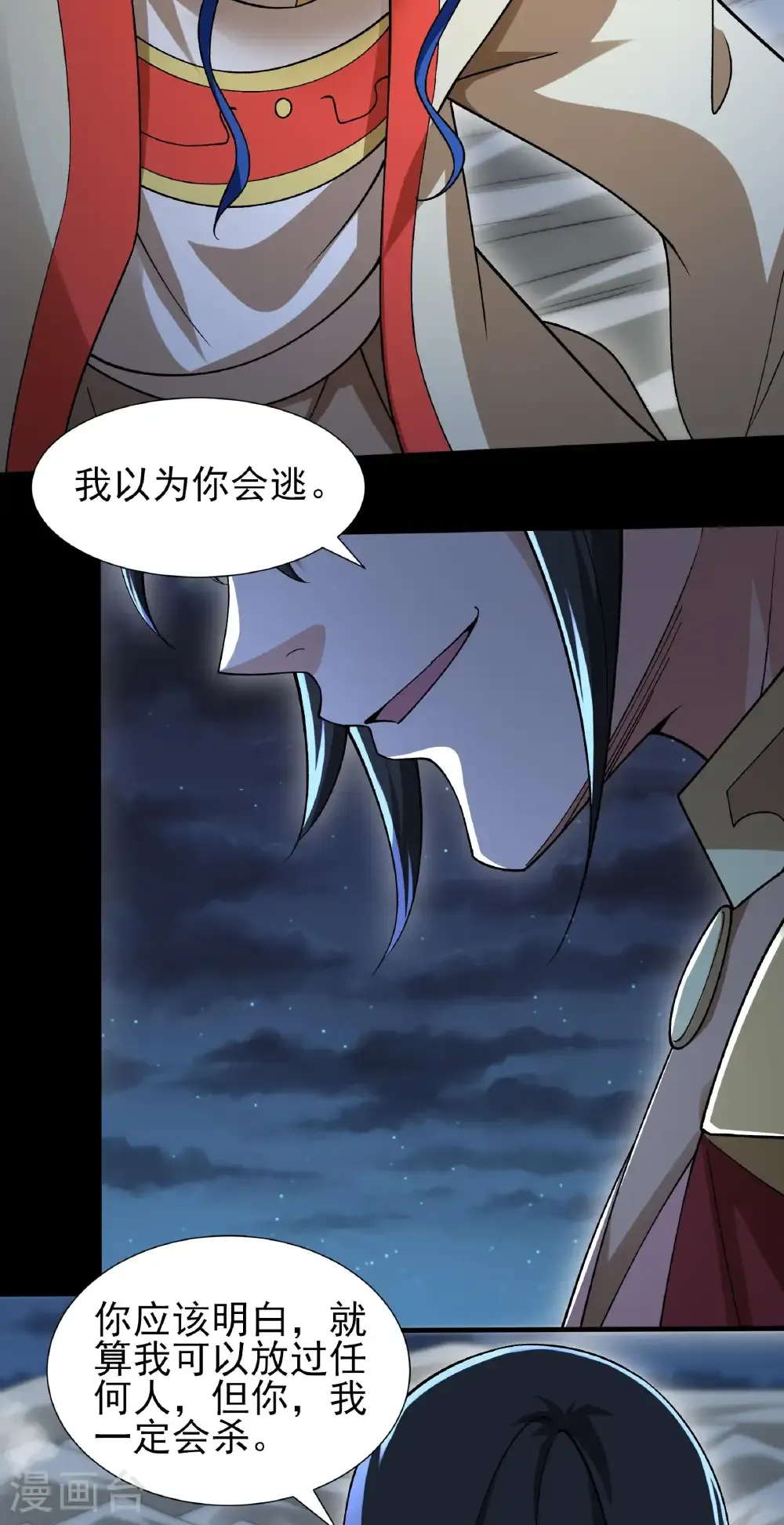 第326话1 追杀（1） 第5页