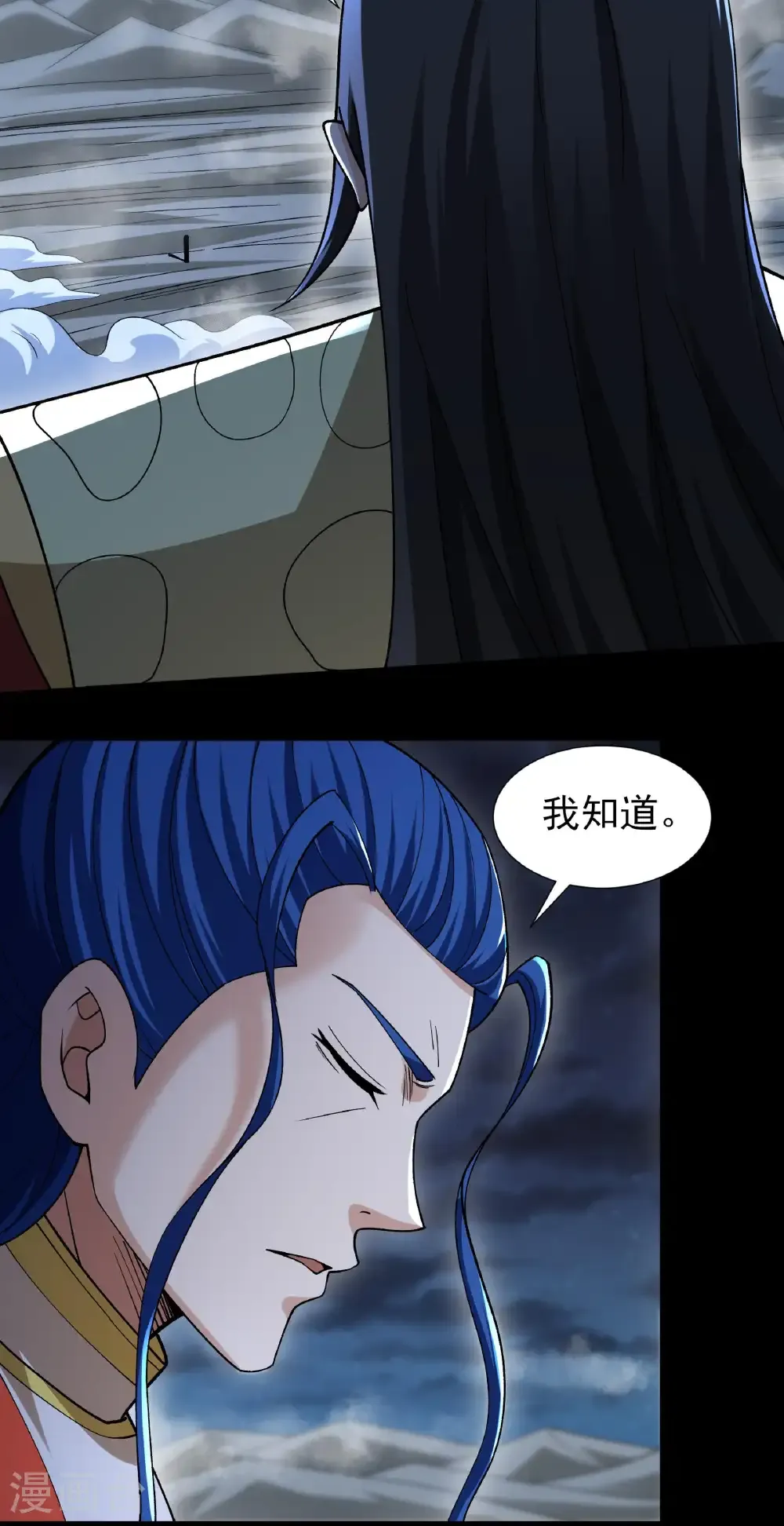 第326话1 追杀（1） 第6页