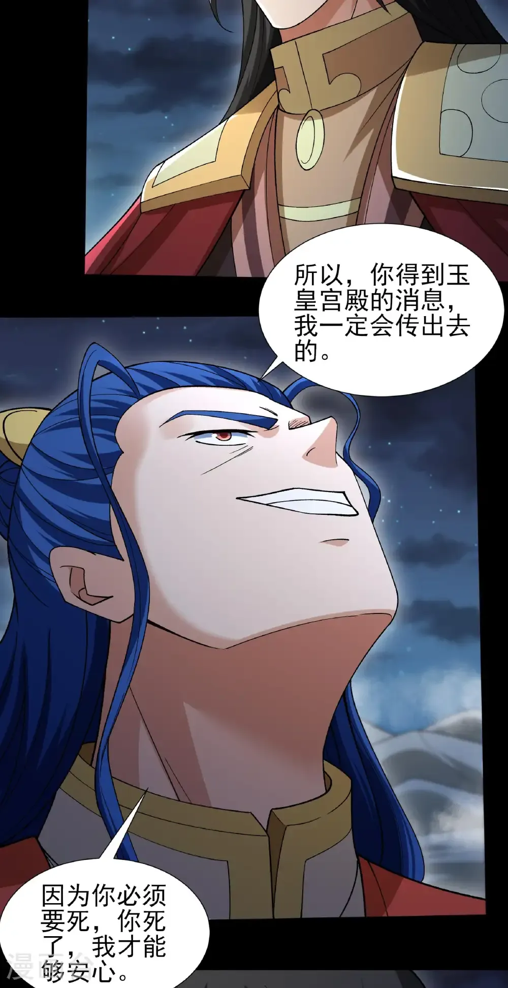 第326话1 追杀（1） 第8页