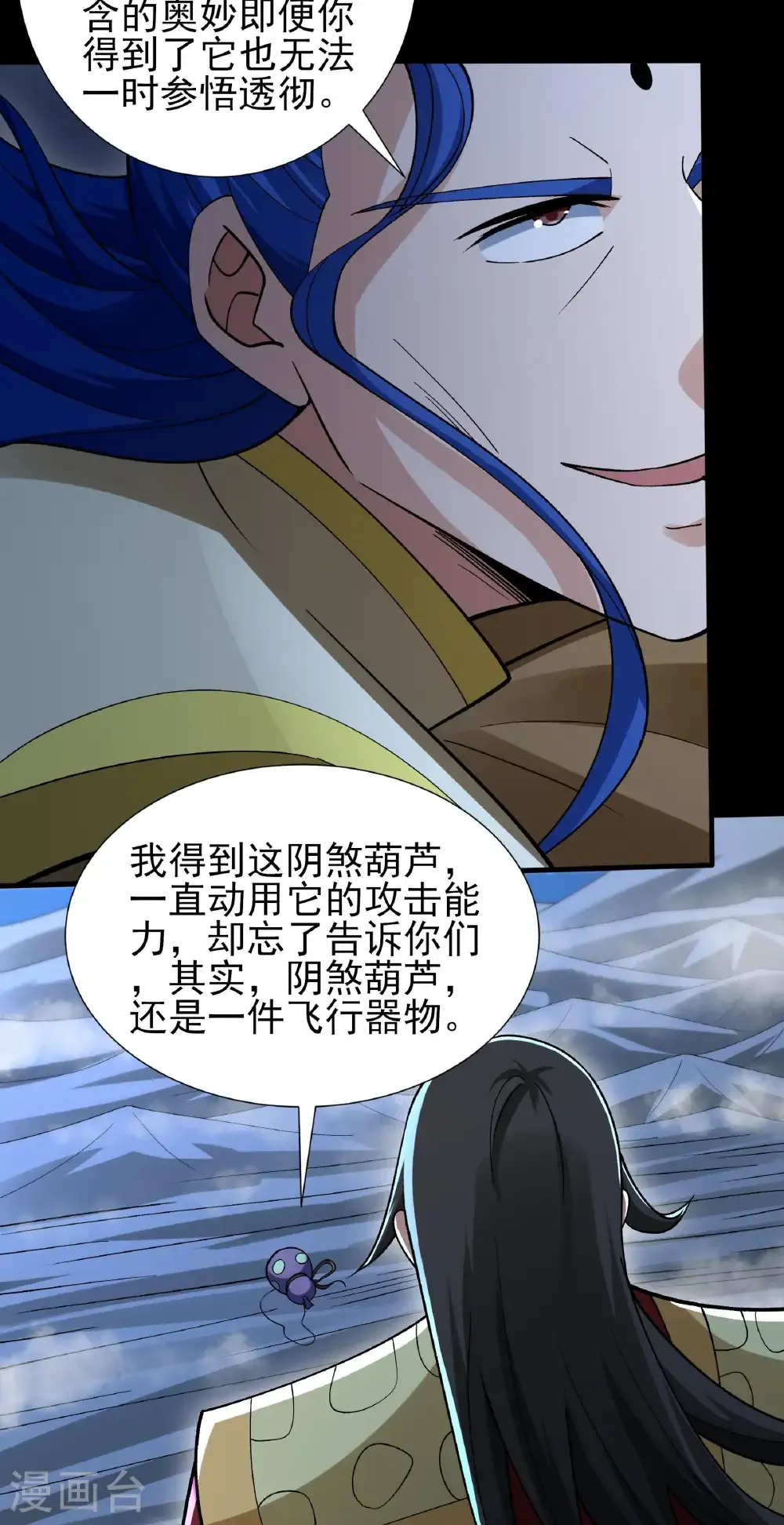 第326话1 追杀（1） 第13页