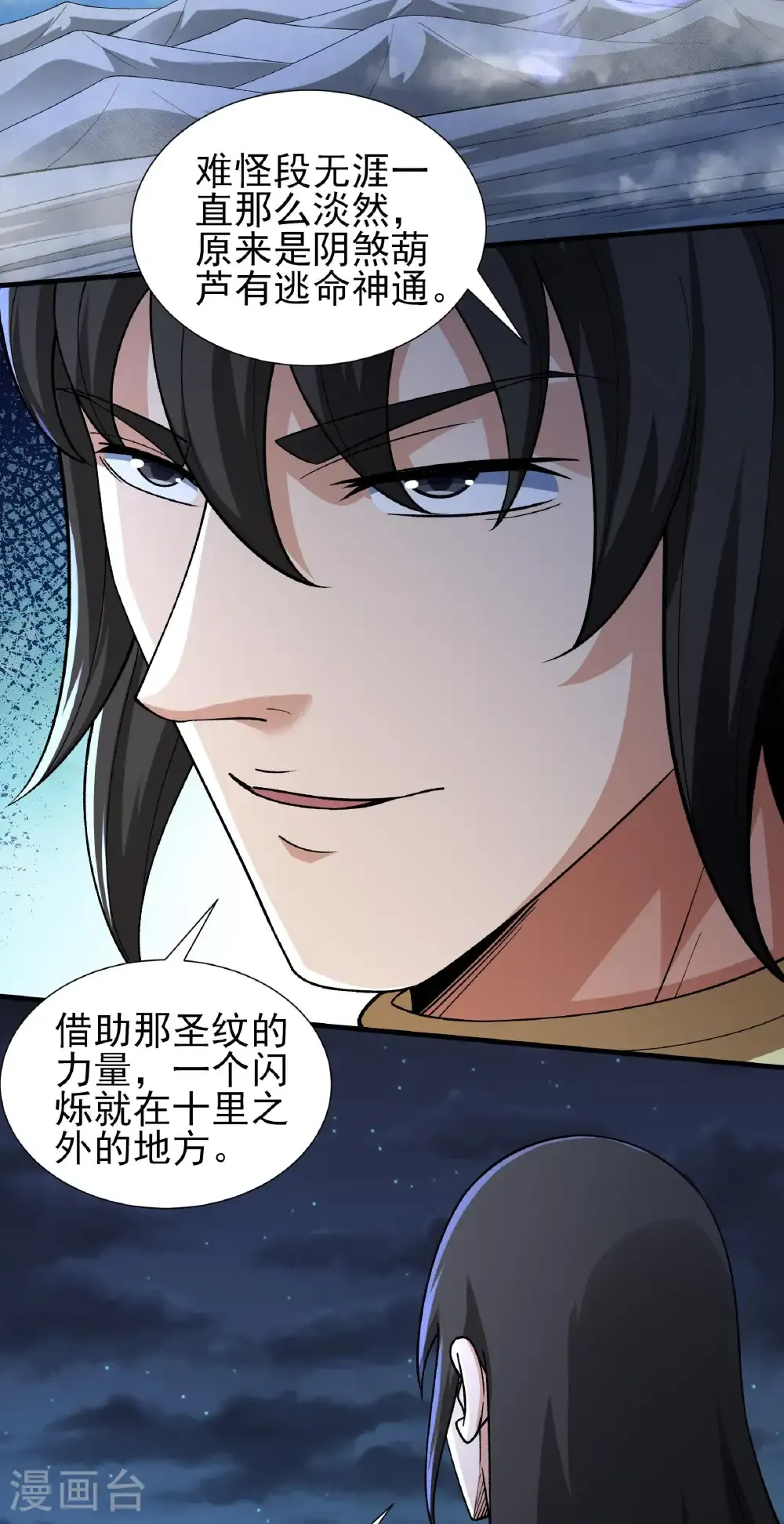 第326话1 追杀（1） 第18页