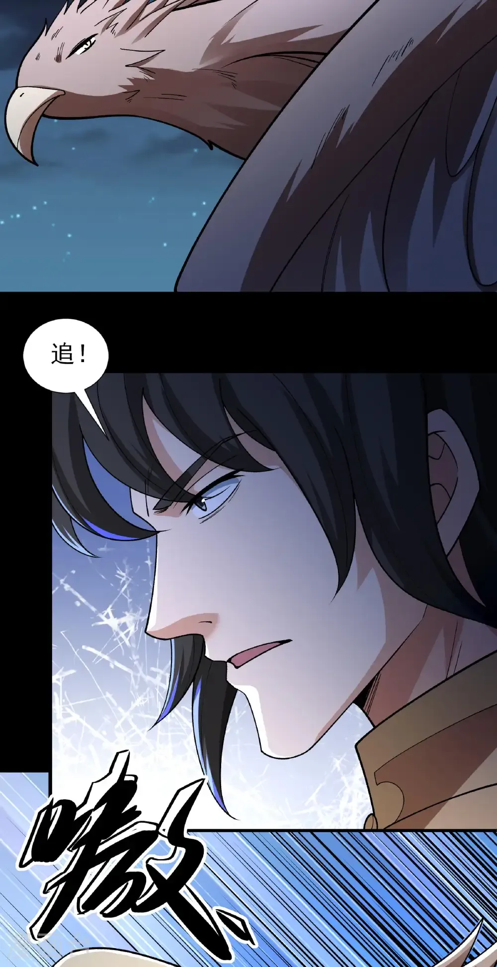 第326话1 追杀（1） 第22页