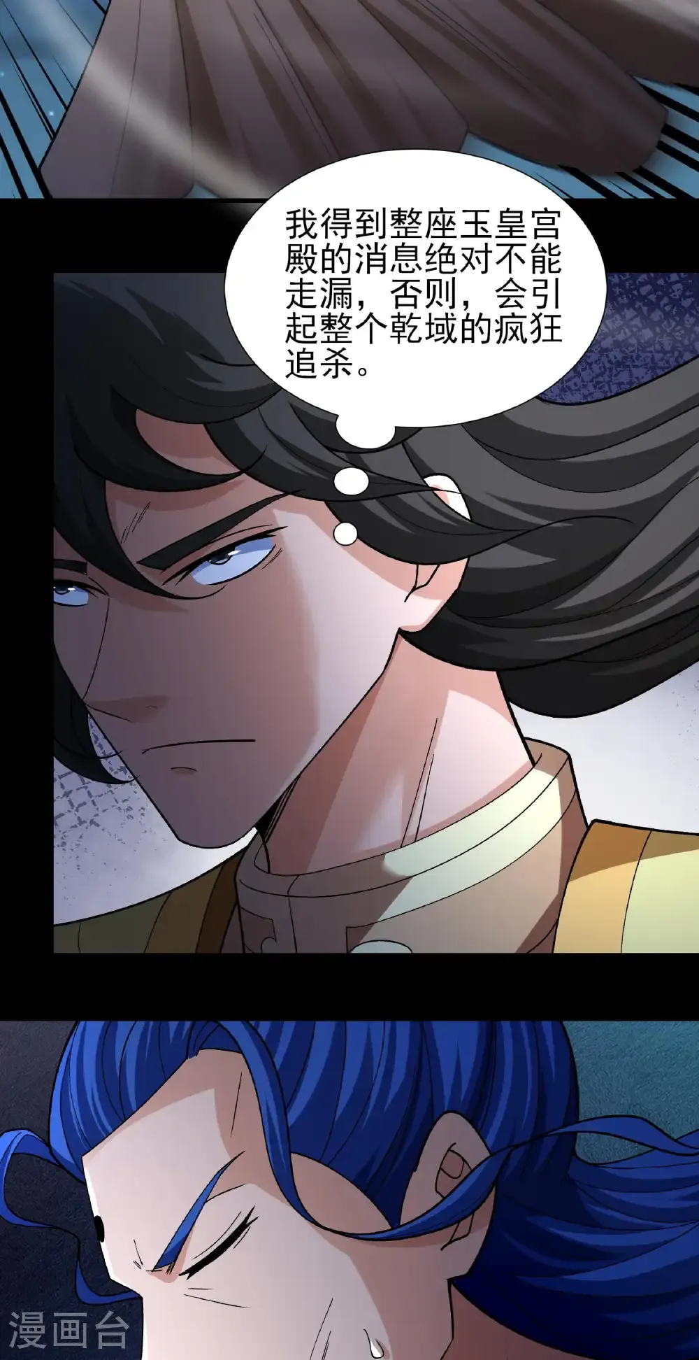 第326话1 追杀（1） 第25页
