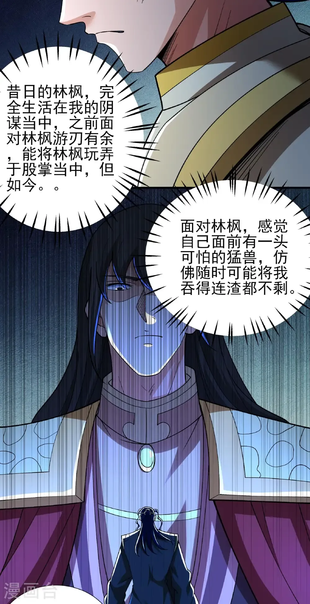第326话1 追杀（1） 第26页