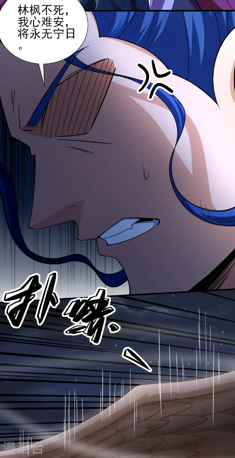 第326话1 追杀（1） 第27页