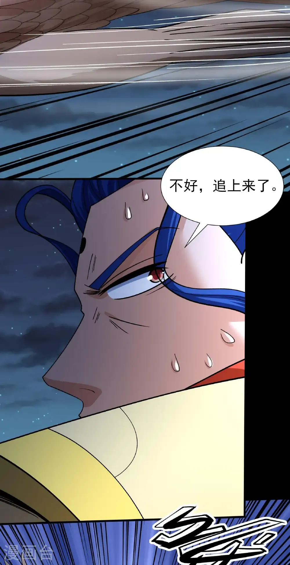 第326话1 追杀（1） 第28页