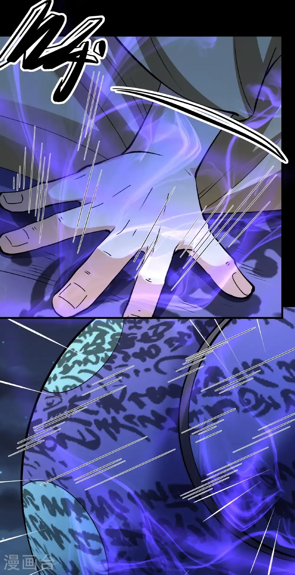 第326话2 追杀（2） 第3页