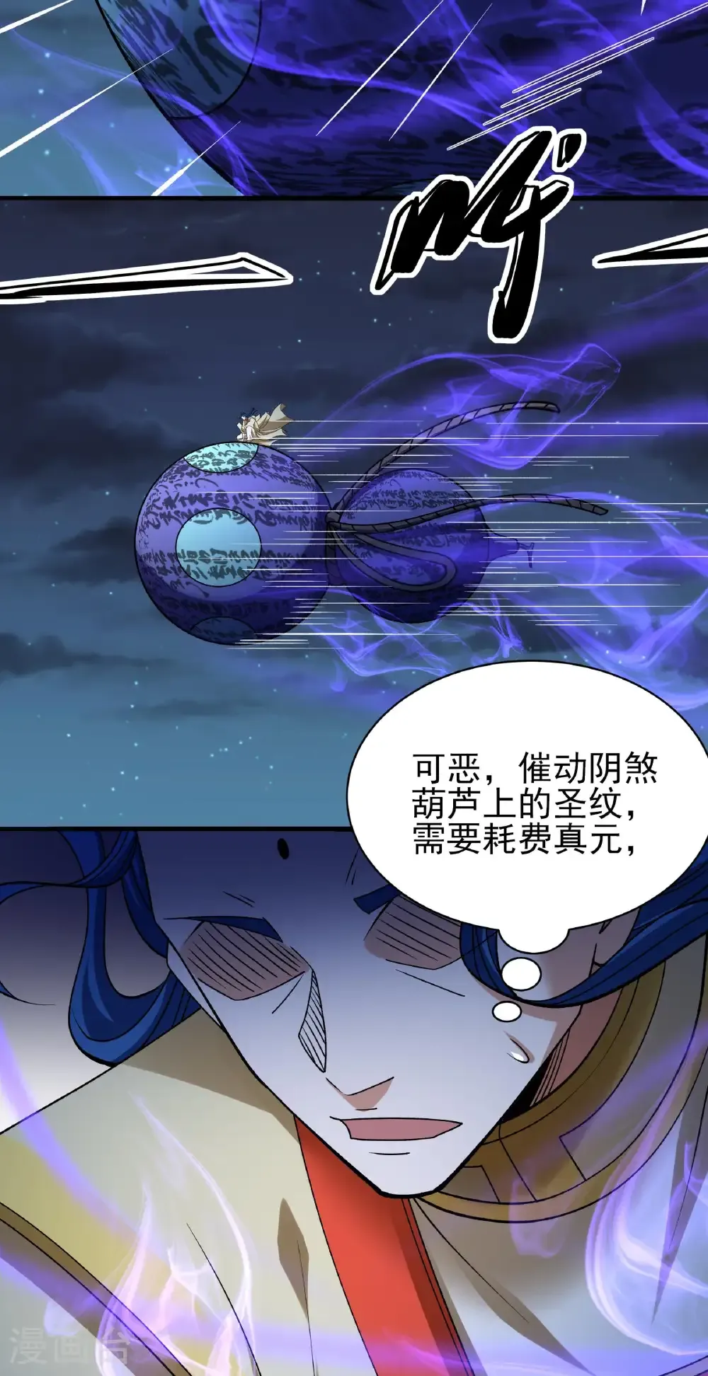 第326话2 追杀（2） 第4页