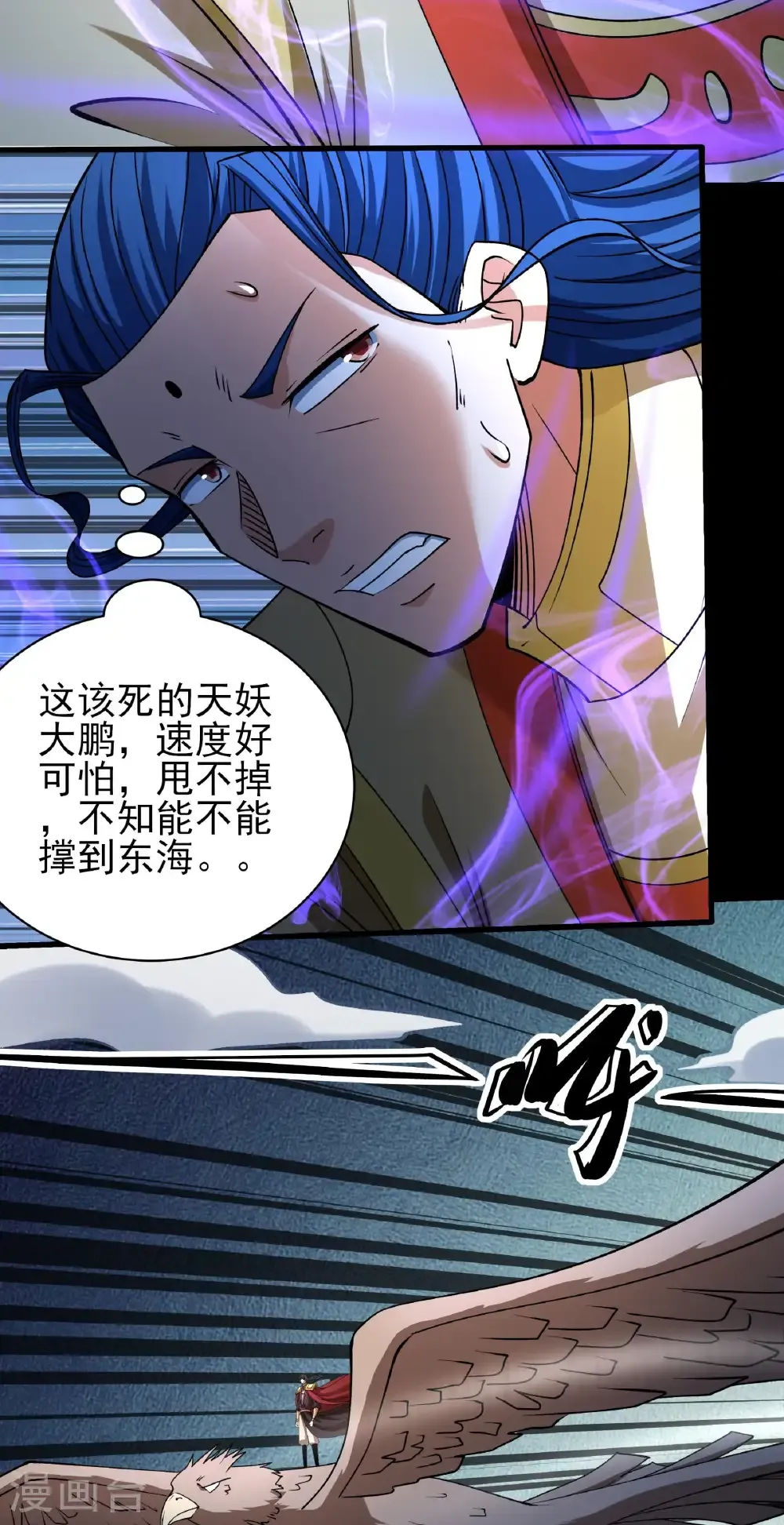 第326话2 追杀（2） 第5页