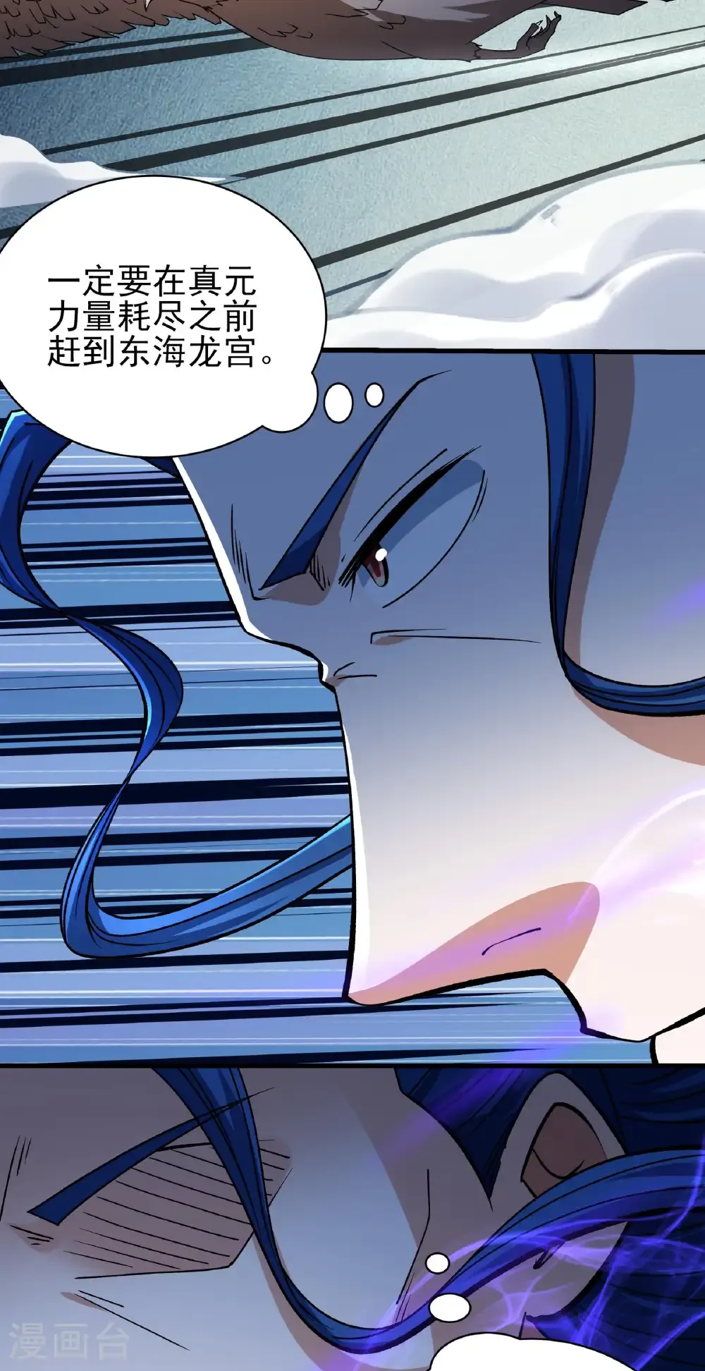 第326话2 追杀（2） 第6页