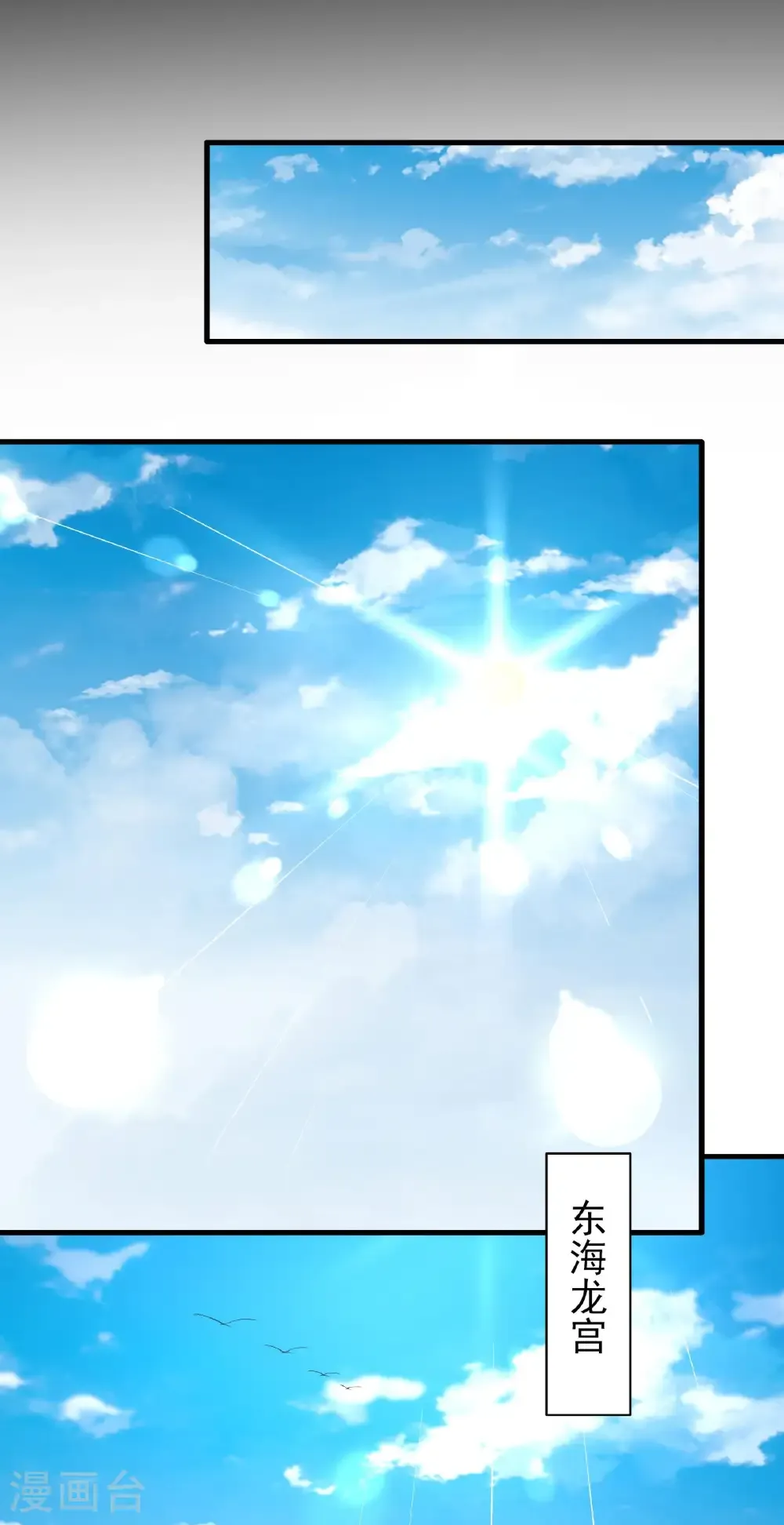 第326话2 追杀（2） 第8页