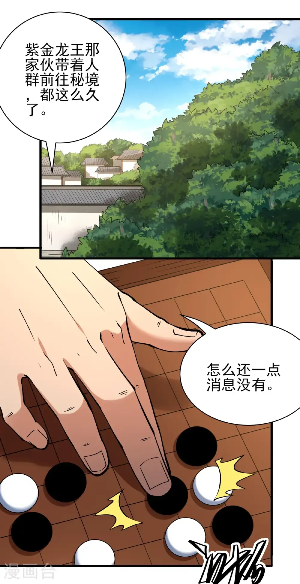 第326话2 追杀（2） 第10页