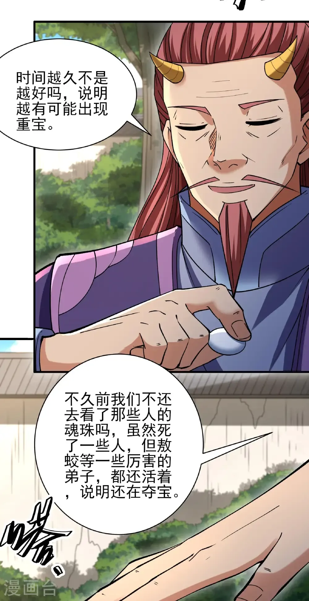第326话2 追杀（2） 第11页