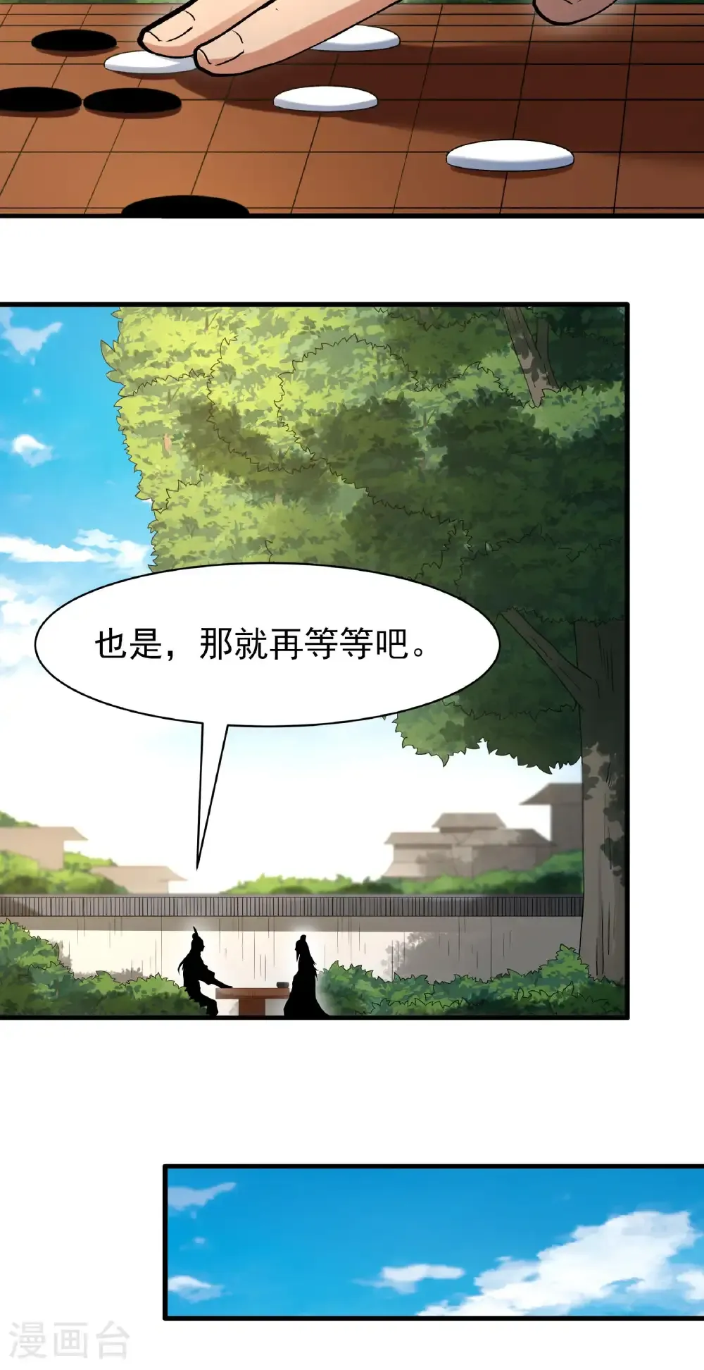 第326话2 追杀（2） 第12页