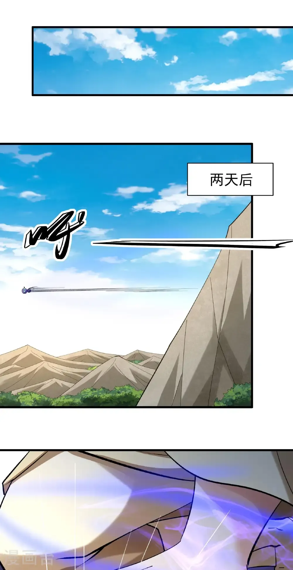 第326话2 追杀（2） 第13页