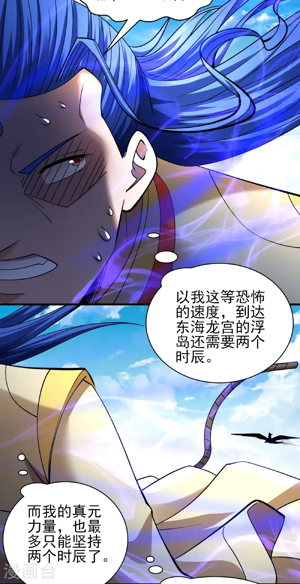 第326话2 追杀（2） 第15页