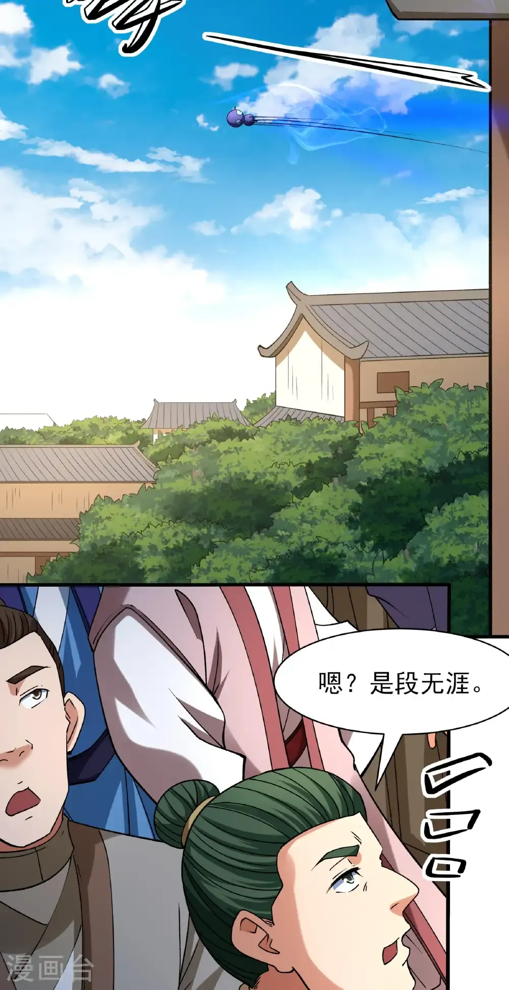 第326话2 追杀（2） 第20页