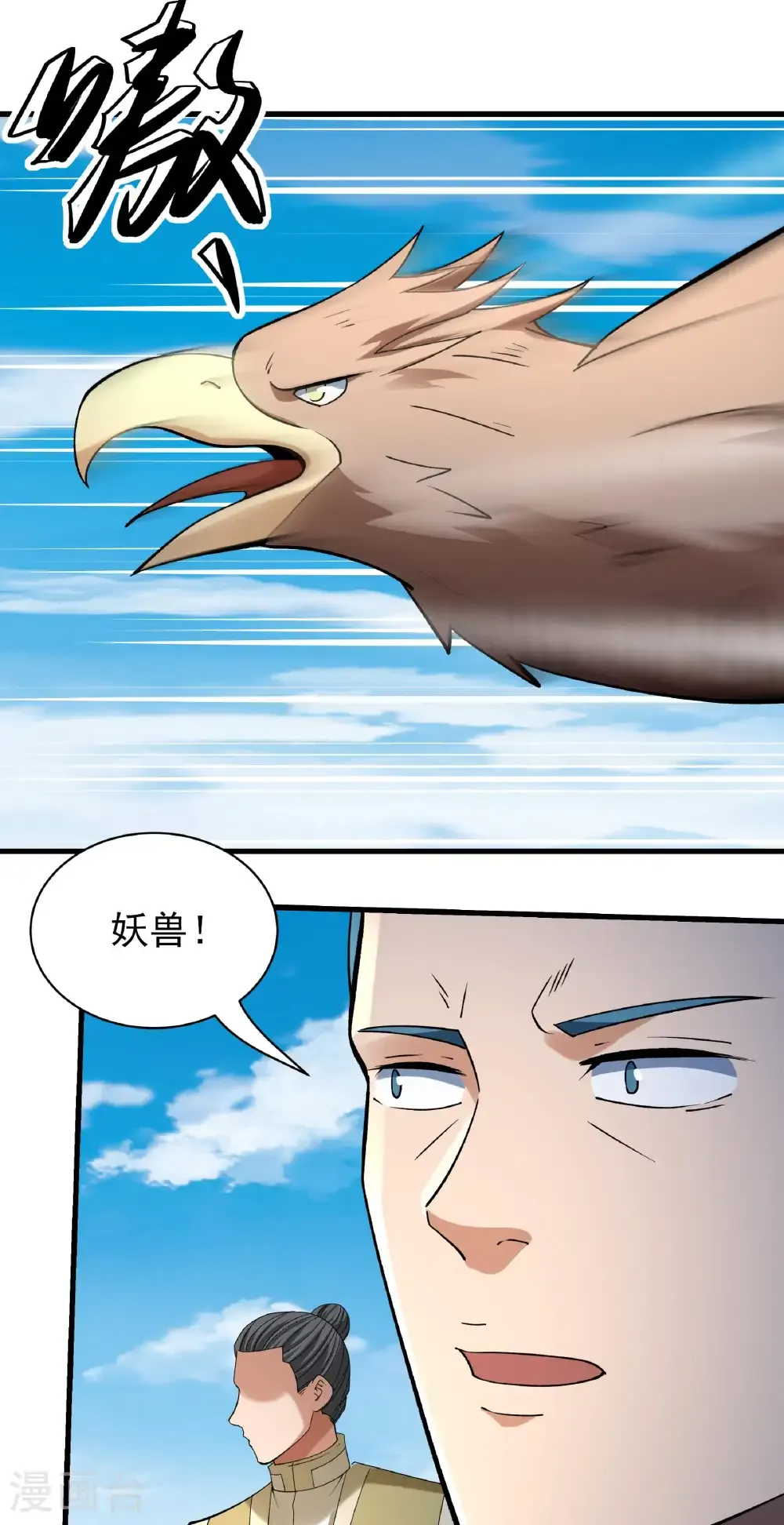 第326话2 追杀（2） 第24页