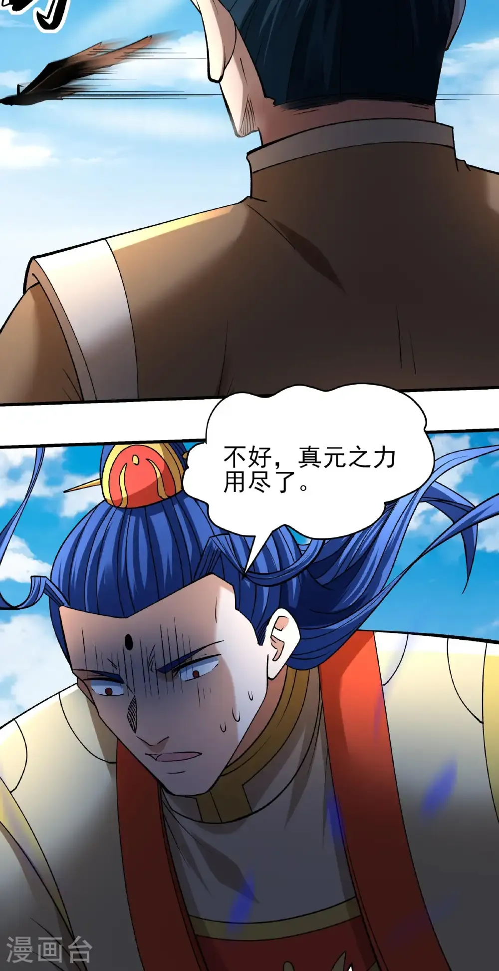 第326话2 追杀（2） 第26页