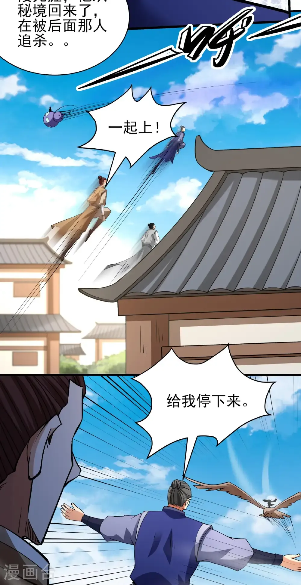 第326话2 追杀（2） 第29页