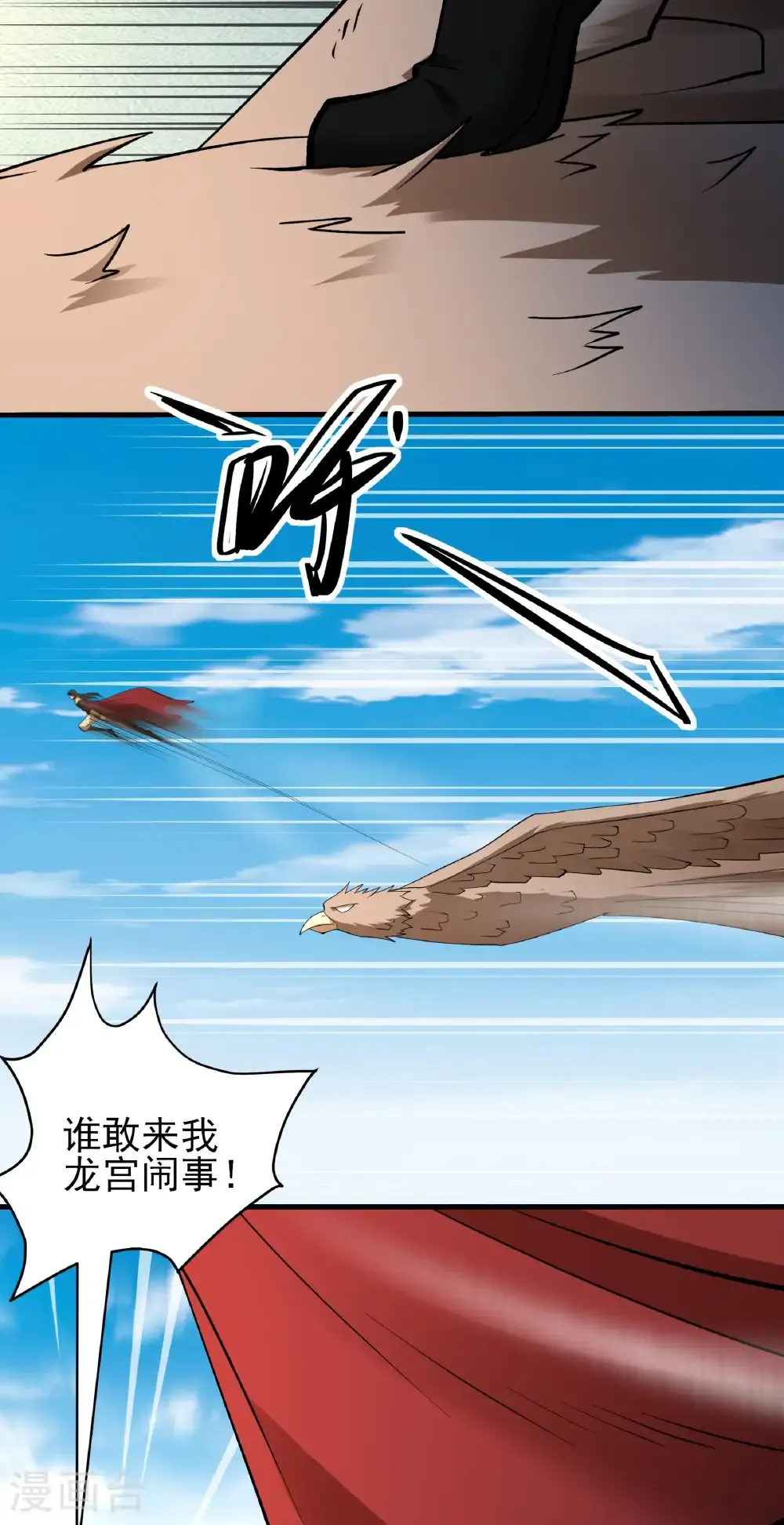 第326话3 追杀（3） 第5页