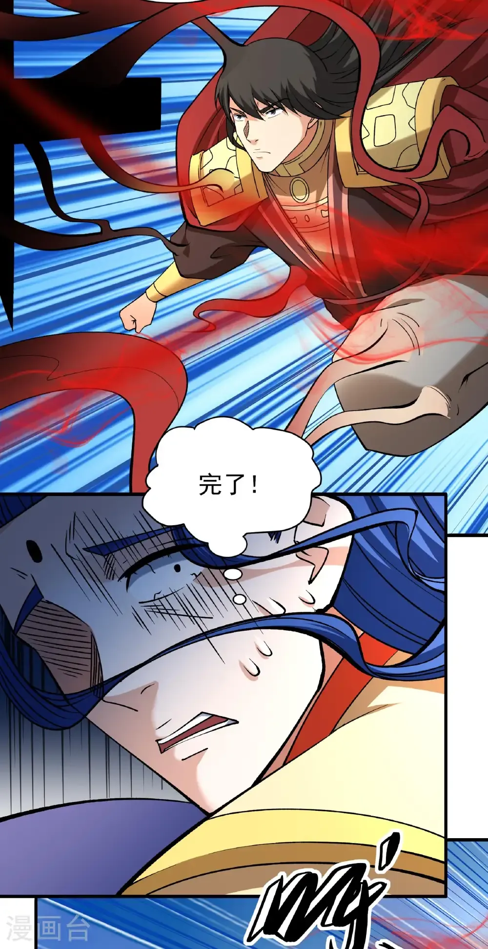 第326话3 追杀（3） 第7页