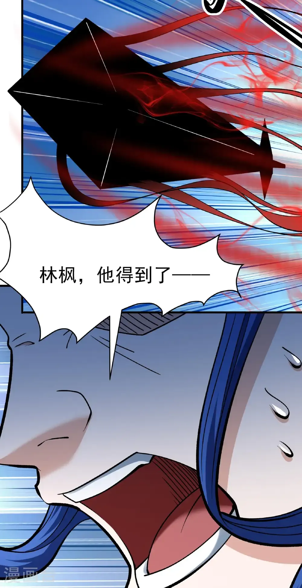 第326话3 追杀（3） 第8页
