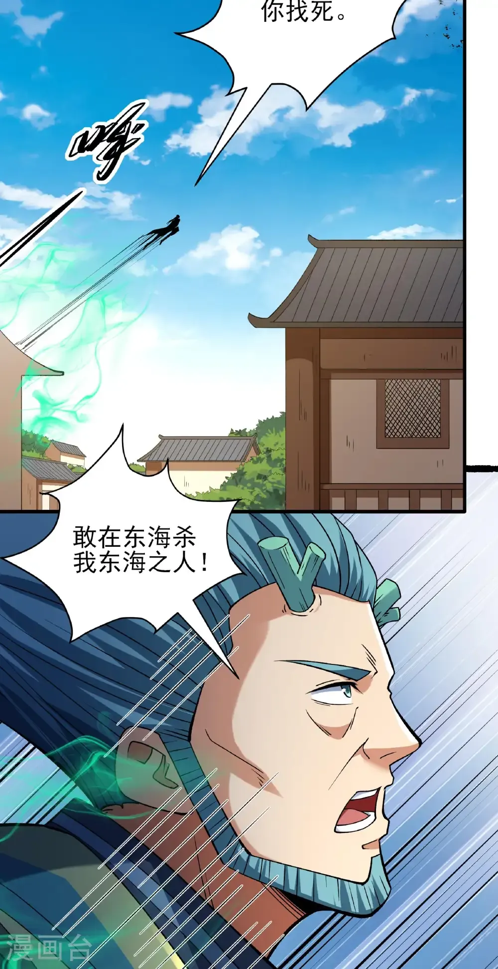 第326话3 追杀（3） 第13页
