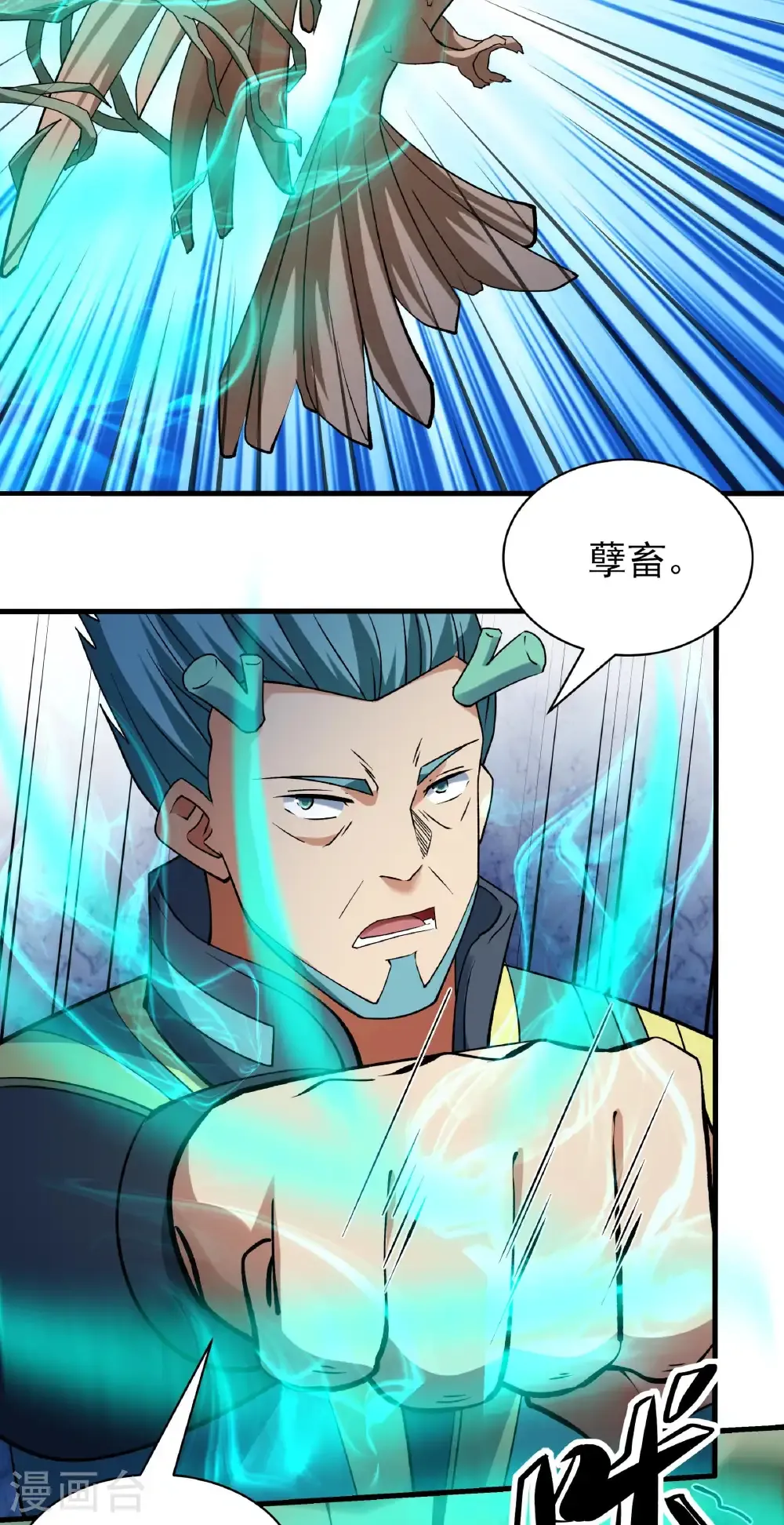 第326话3 追杀（3） 第22页